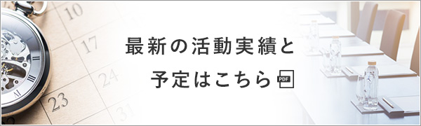 今年度スケジュール一覧随時更新中