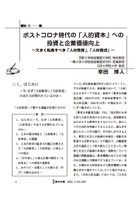 月刊資本市場2022年4月