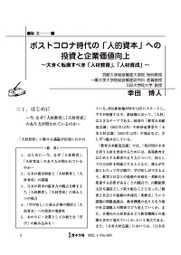 月刊資本市場2022年4月